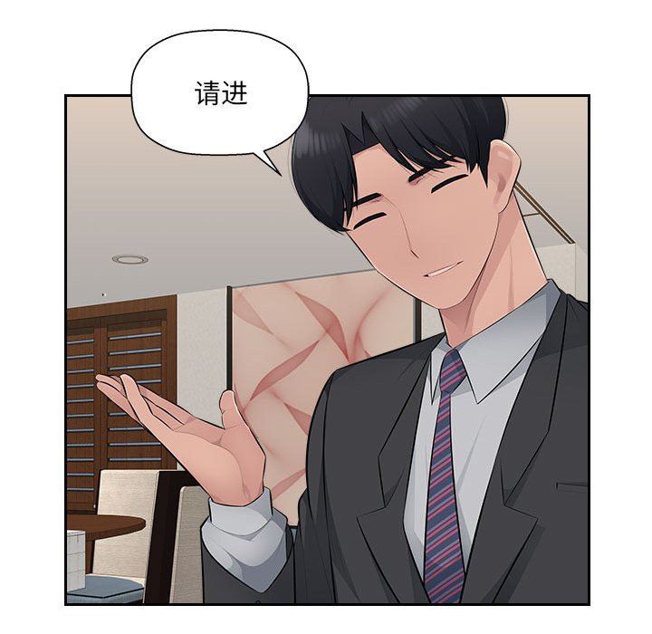 辦公樂園第19話