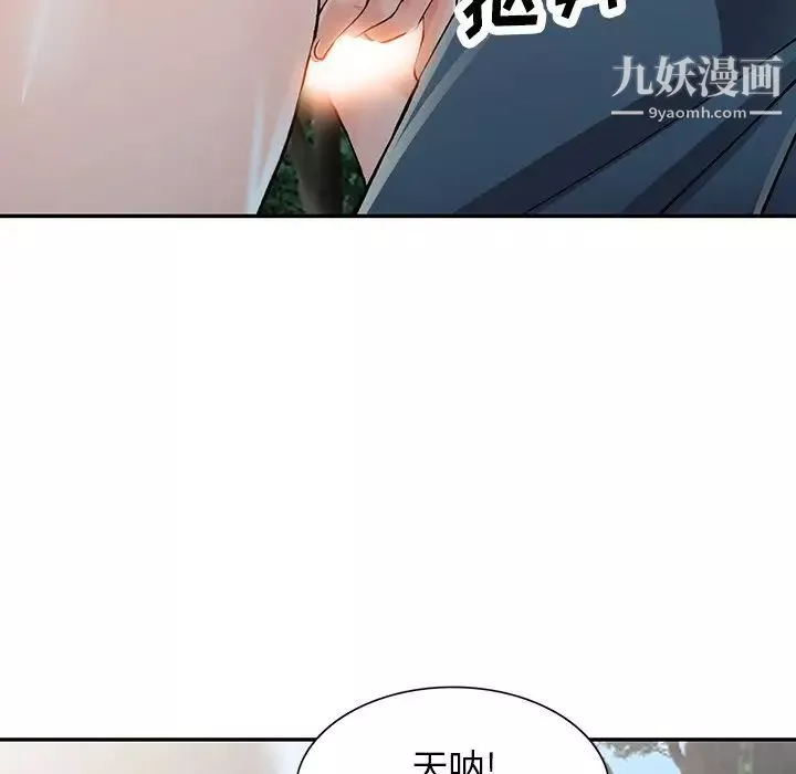 異鄉人:意外桃花源第11話-偷窺帶來的高潮