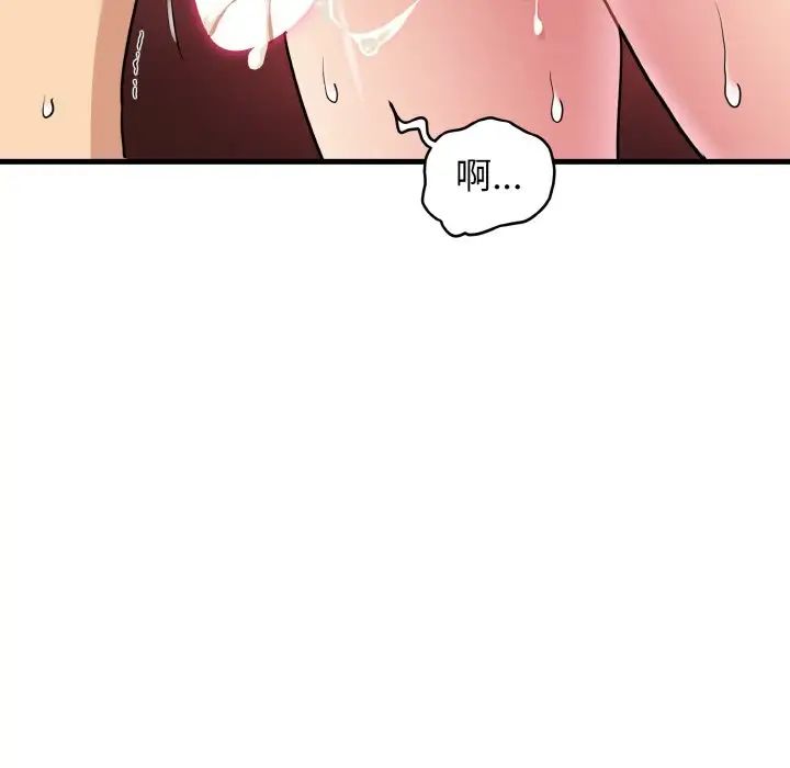 发小碰不得第6话