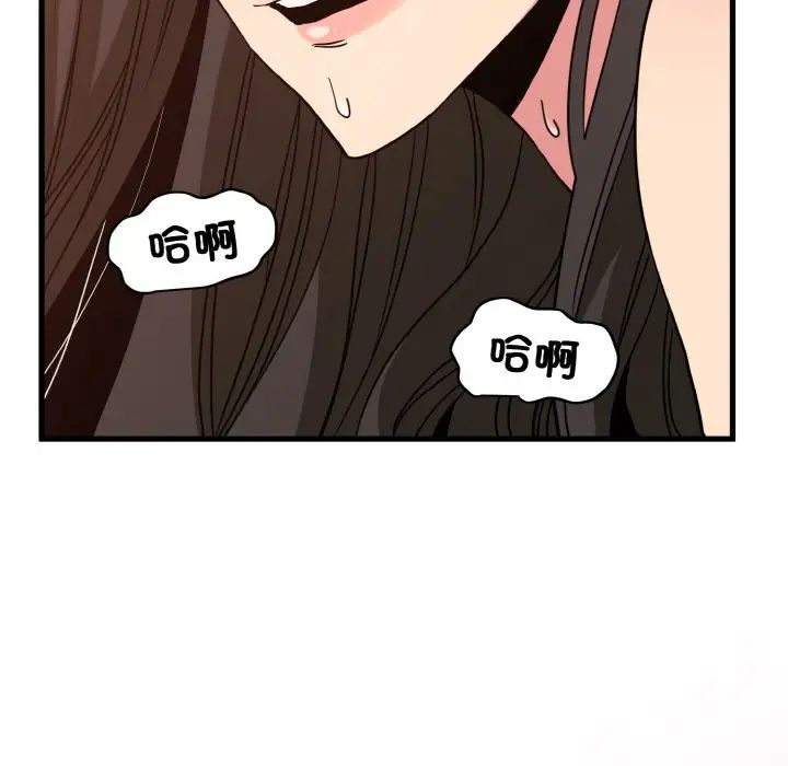 发小碰不得第6话