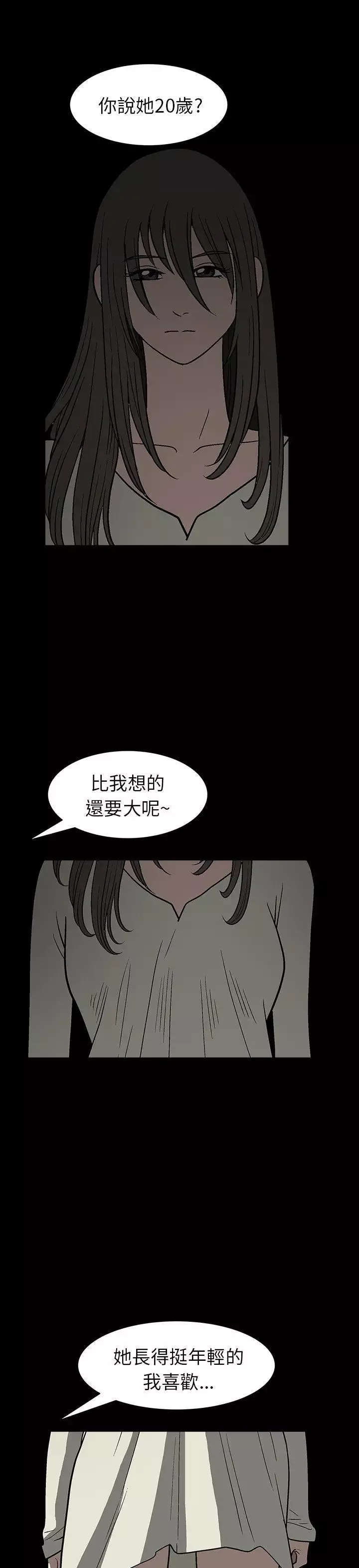 煦娜第2話