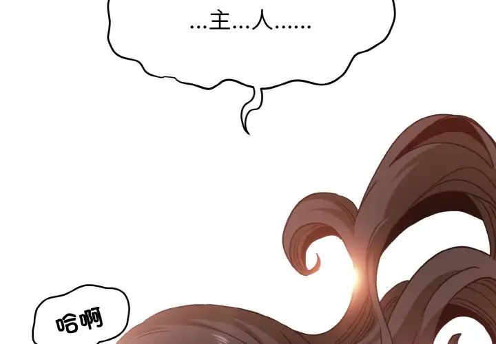 发小碰不得第7话