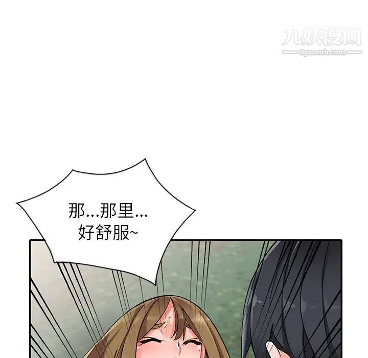 异乡人:意外桃花源第11话-偷窥带来的高潮