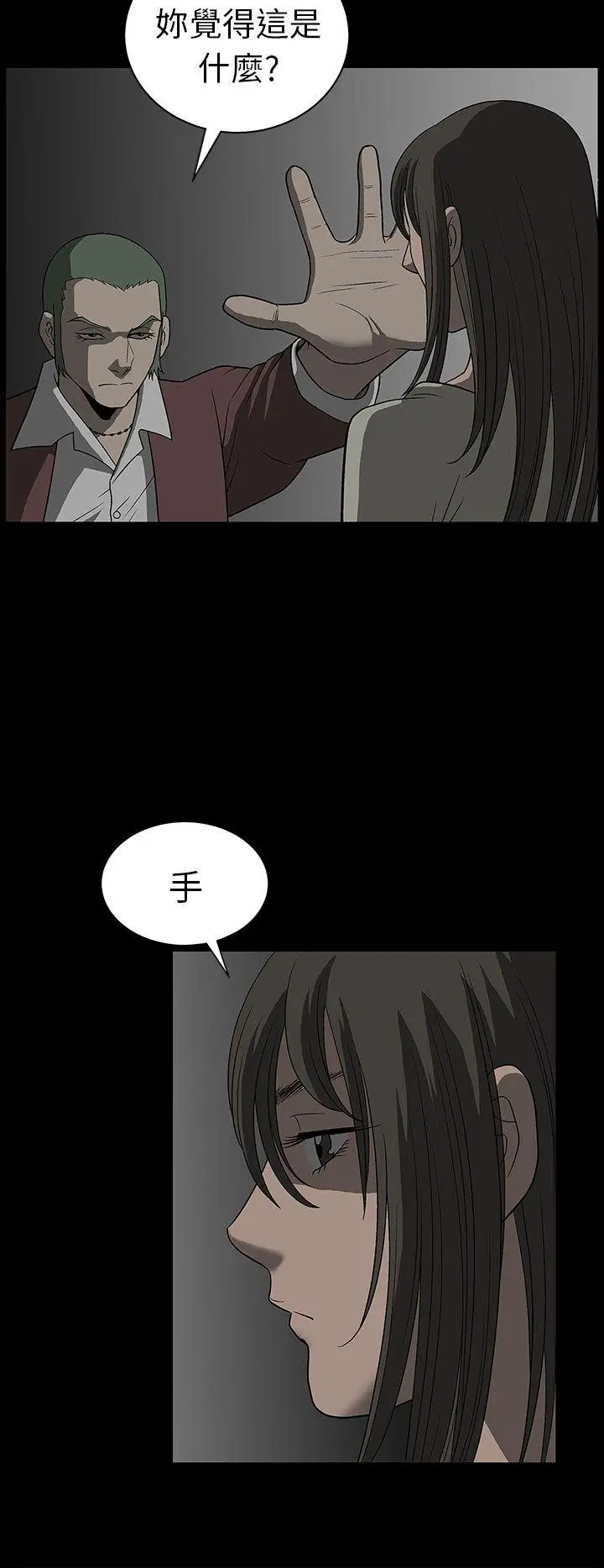 煦娜第2話