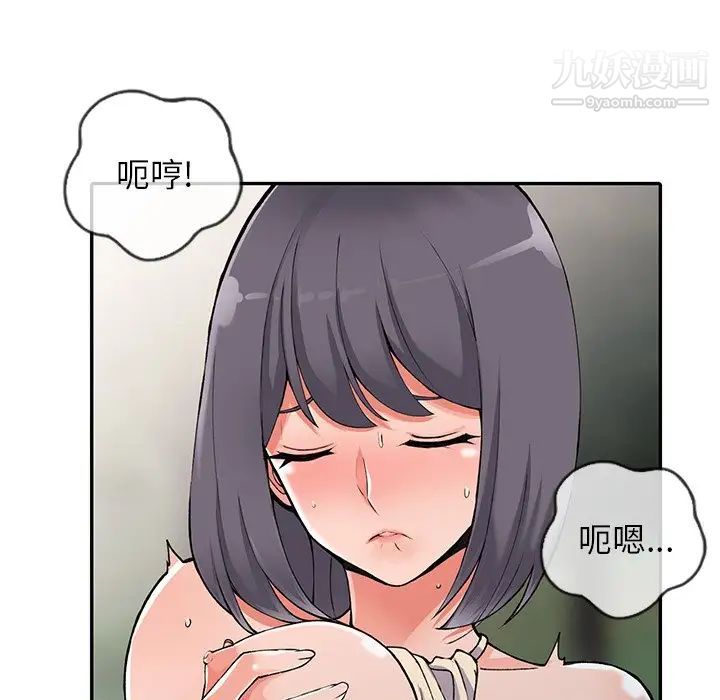 异乡人:意外桃花源第11话-偷窥带来的高潮