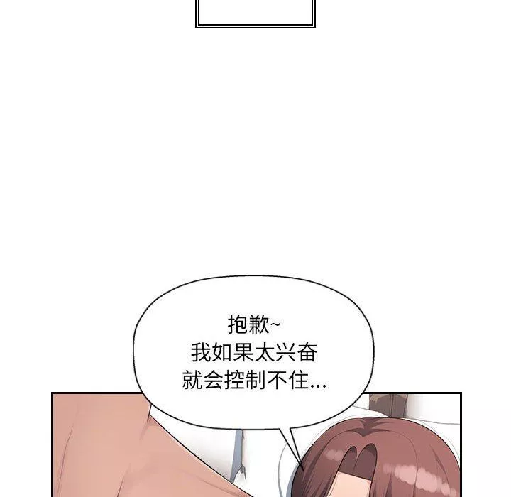 辦公樂園第21話