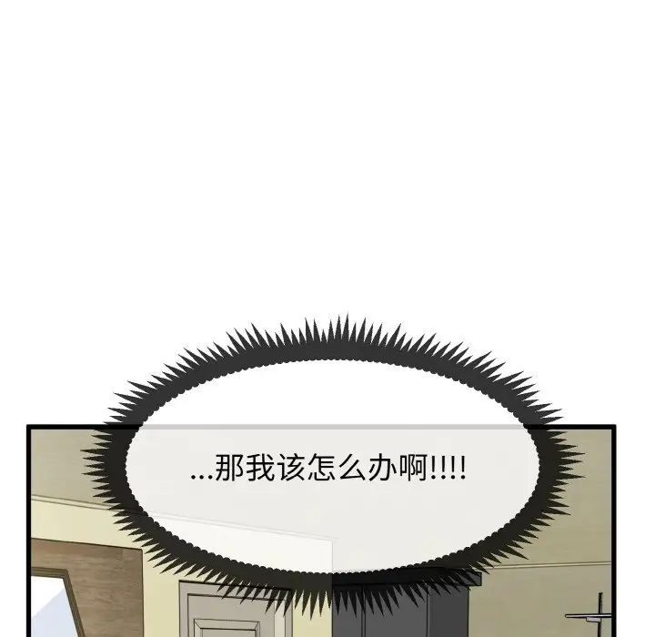 发小碰不得第7话