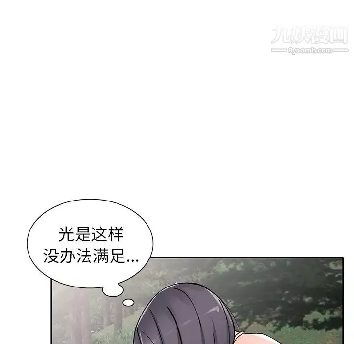 異鄉人:意外桃花源第11話-偷窺帶來的高潮