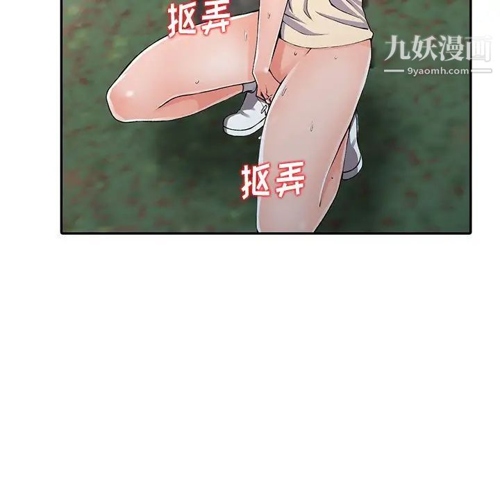 异乡人:意外桃花源第11话-偷窥带来的高潮