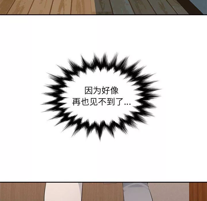 辦公樂園第21話