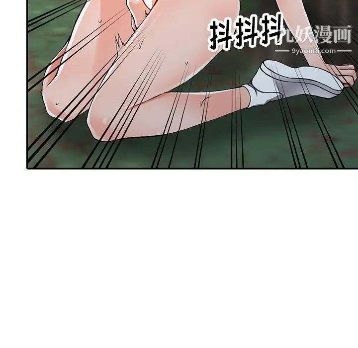 异乡人:意外桃花源第11话-偷窥带来的高潮