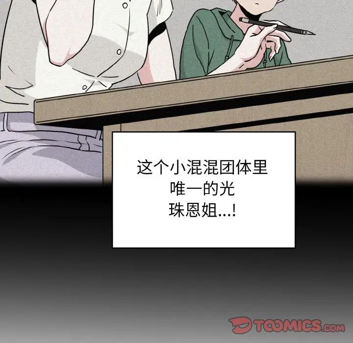 发小碰不得第7话