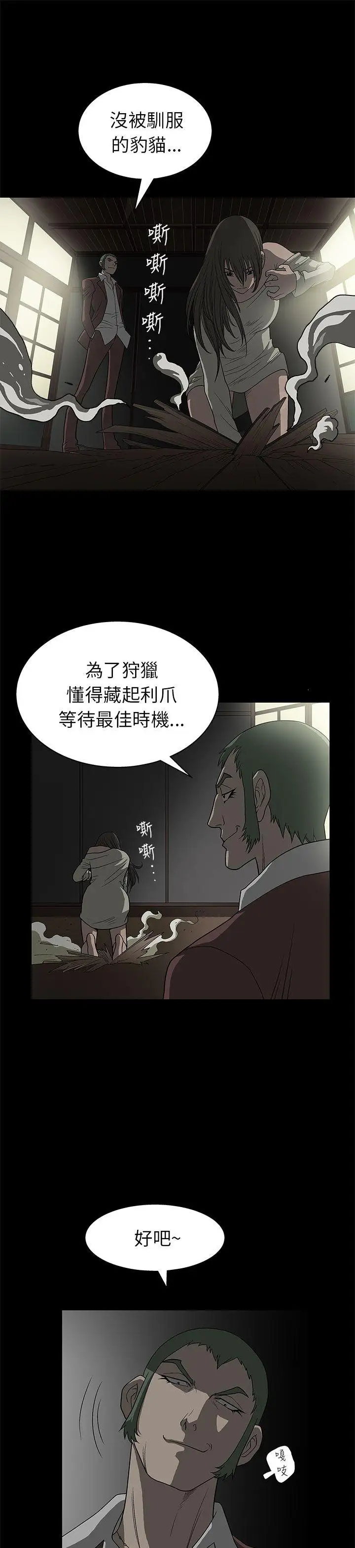 煦娜第2話