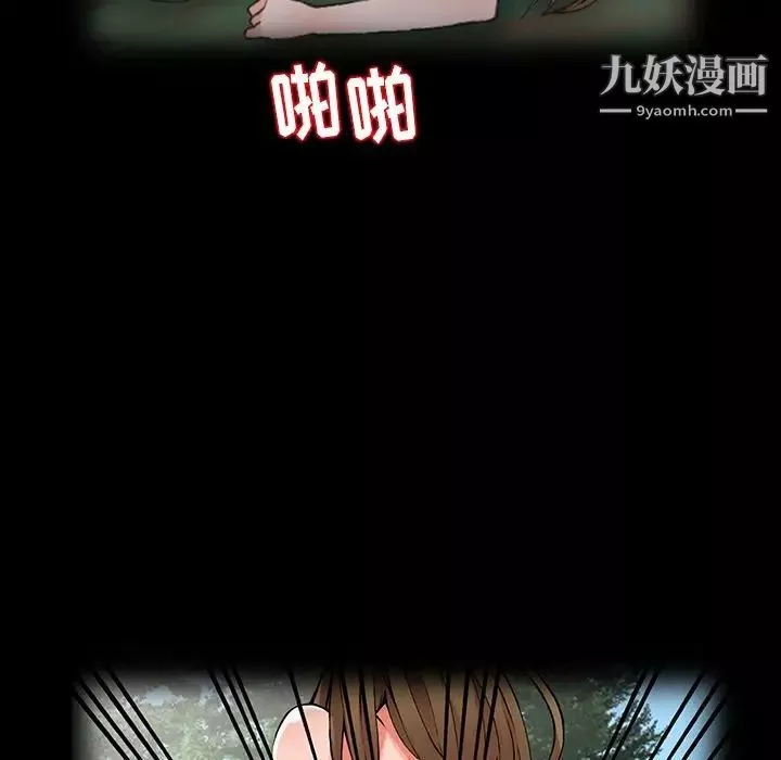 異鄉人:意外桃花源第11話-偷窺帶來的高潮