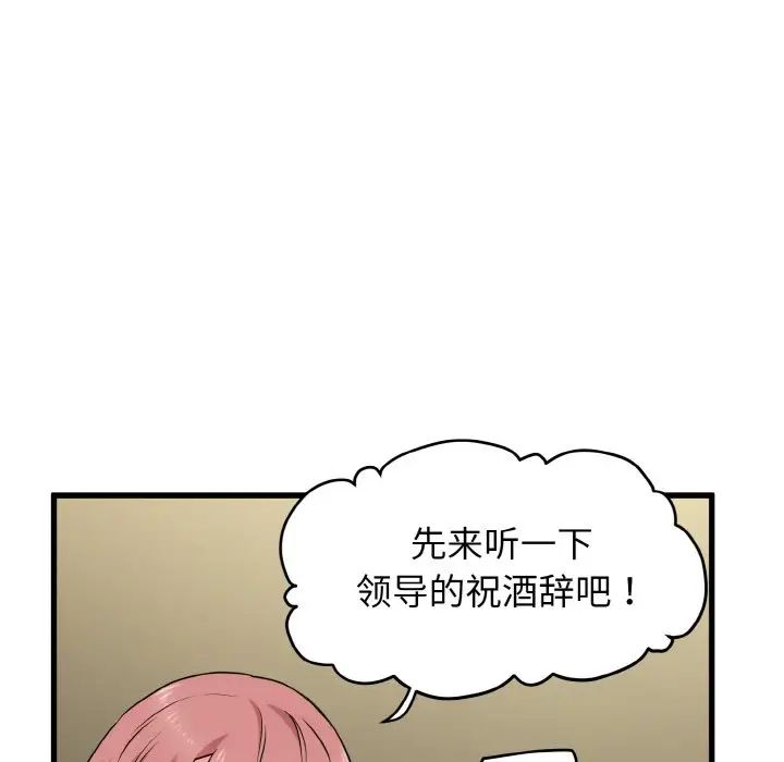 发小碰不得第7话