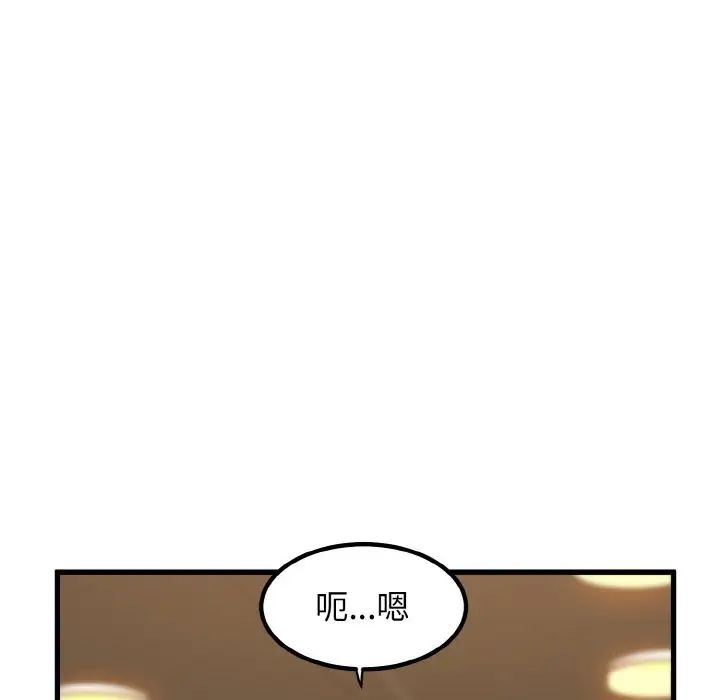 发小碰不得第7话