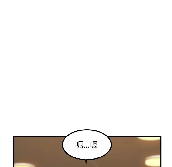 发小碰不得第7話