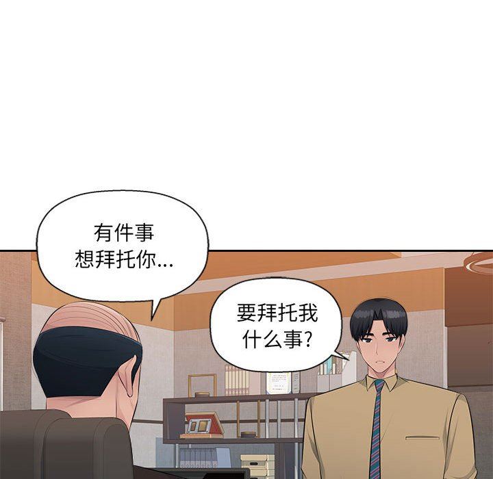 办公乐园第21话