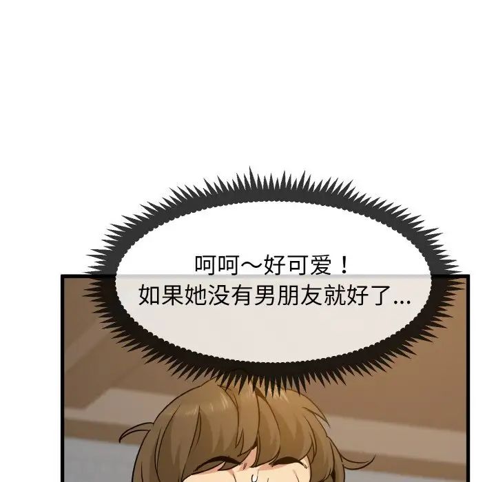 发小碰不得第7话