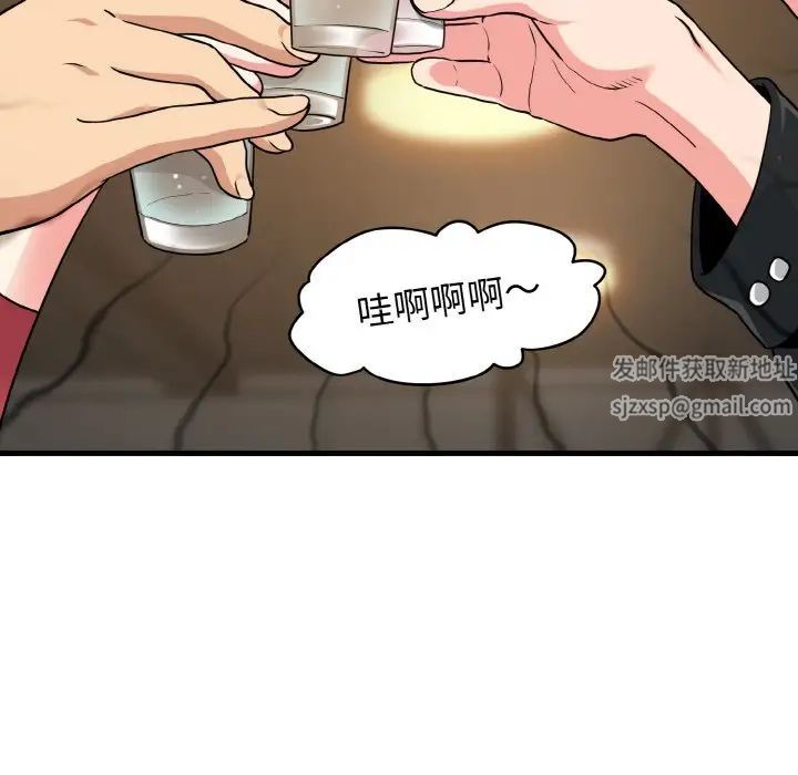 发小碰不得第7话