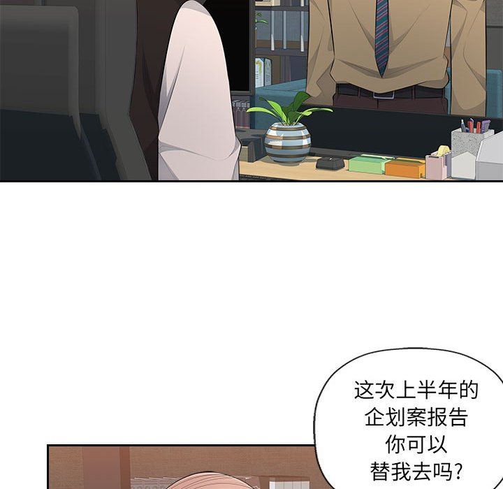 办公乐园第21话