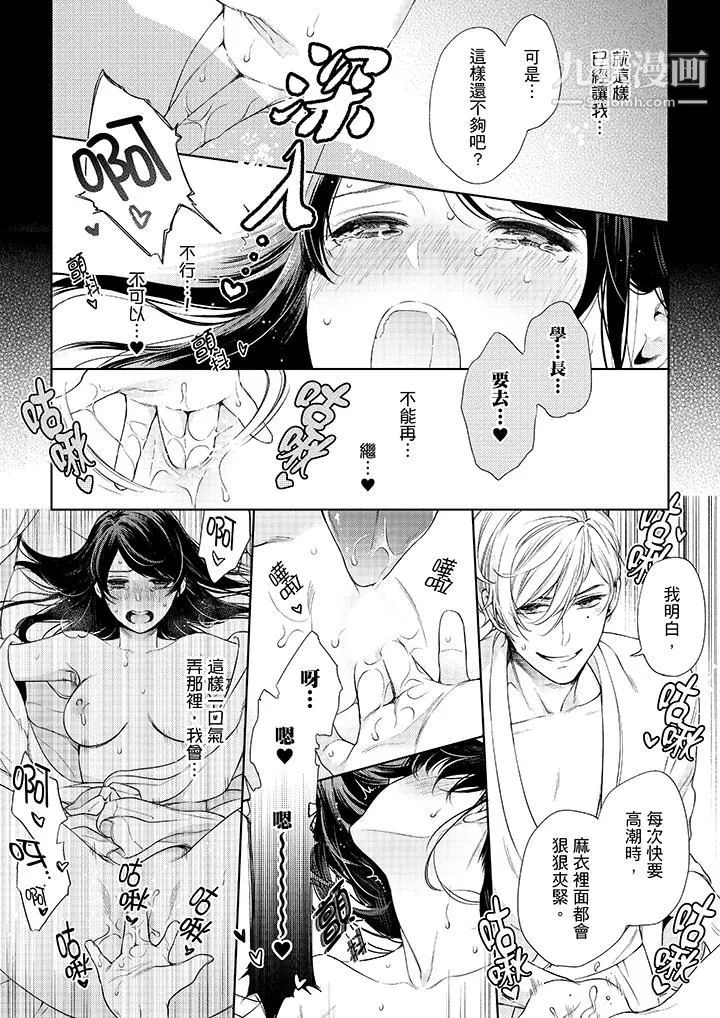 妳有被抱的覺悟嗎第38話
