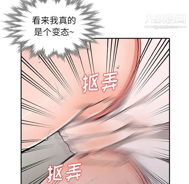 异乡人:意外桃花源第11话-偷窥带来的高潮