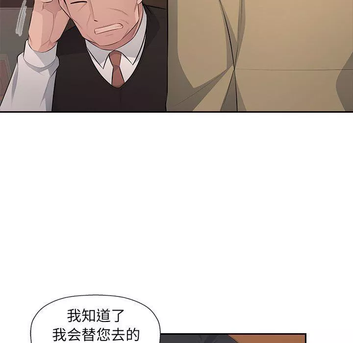 辦公樂園第21話