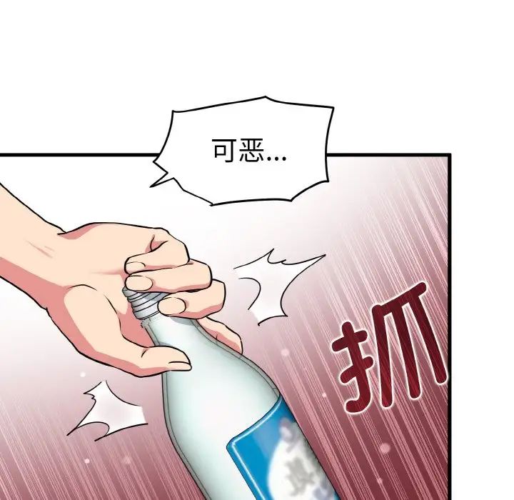 发小碰不得第7话