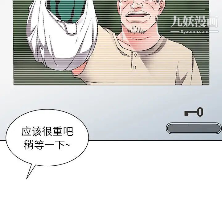 异乡人:意外桃花源第11话-偷窥带来的高潮