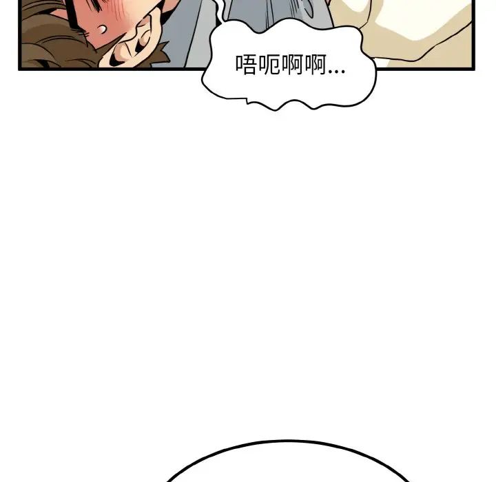 发小碰不得第7话