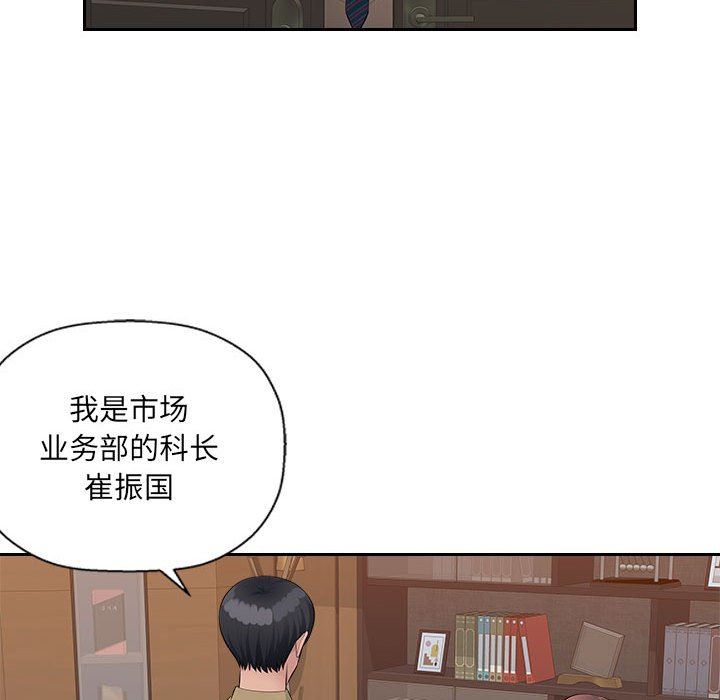辦公樂園第21話