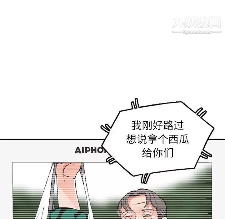 異鄉人:意外桃花源第11話-偷窺帶來的高潮