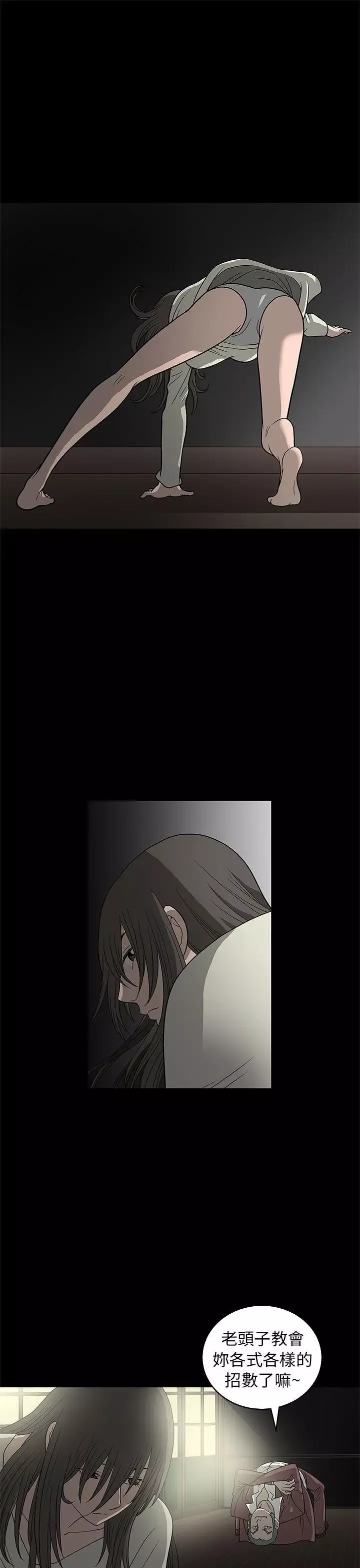 煦娜第3話