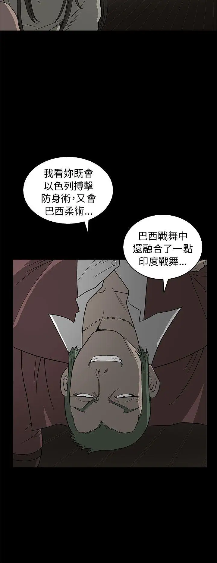 煦娜第3話