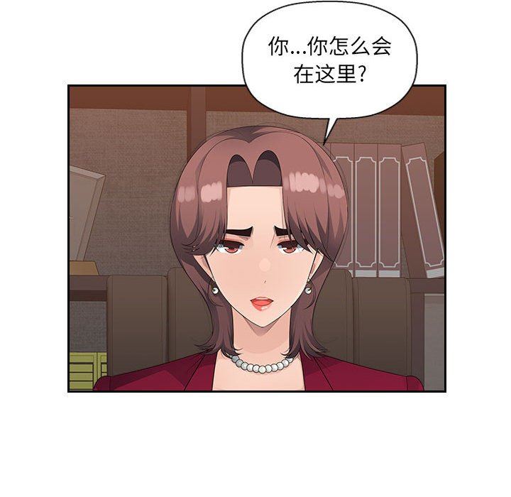 辦公樂園第21話