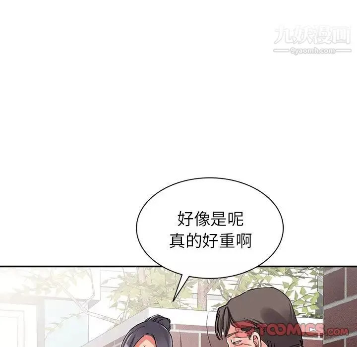 異鄉人:意外桃花源第11話-偷窺帶來的高潮