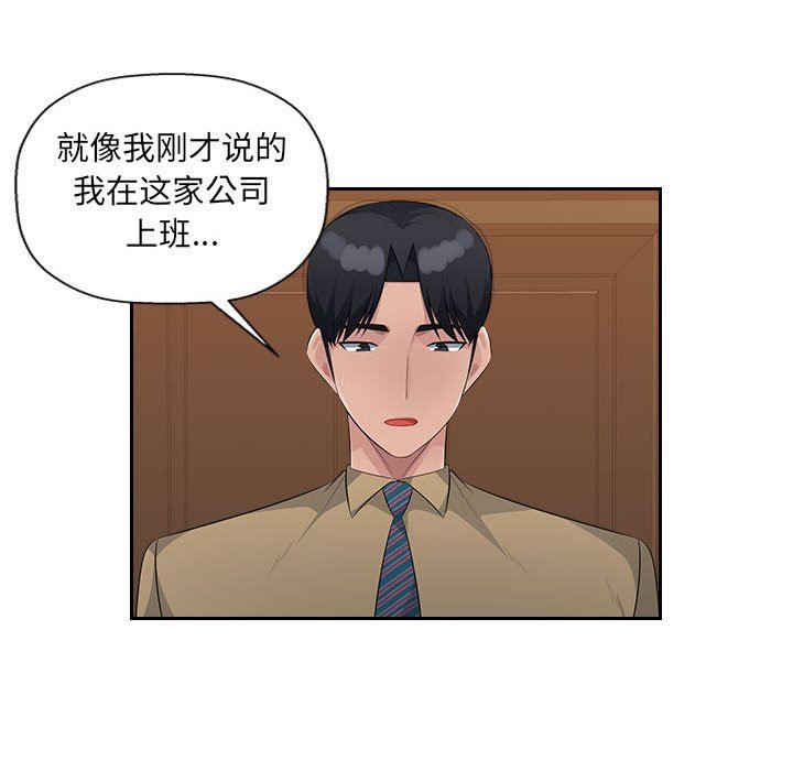辦公樂園第21話
