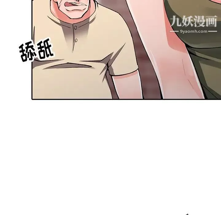 異鄉人:意外桃花源第11話-偷窺帶來的高潮