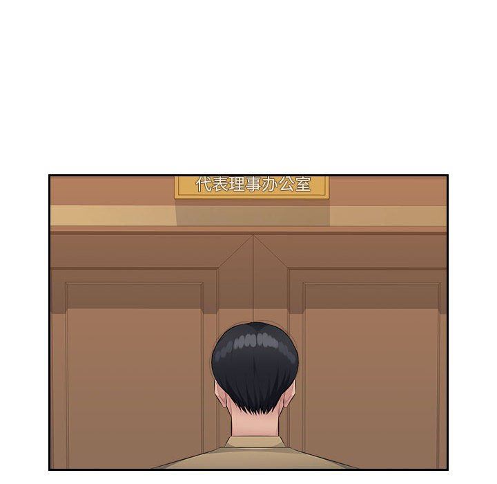 办公乐园第21话