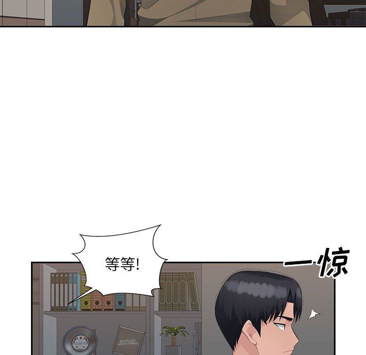 办公乐园第21话