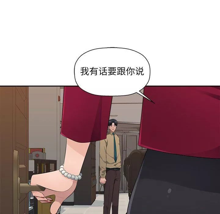 辦公樂園第21話