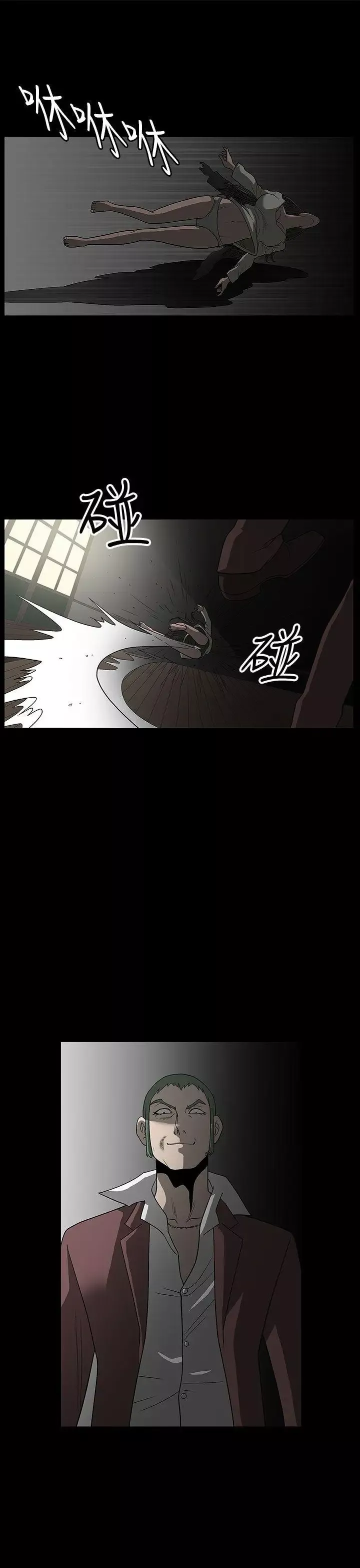 煦娜第3話