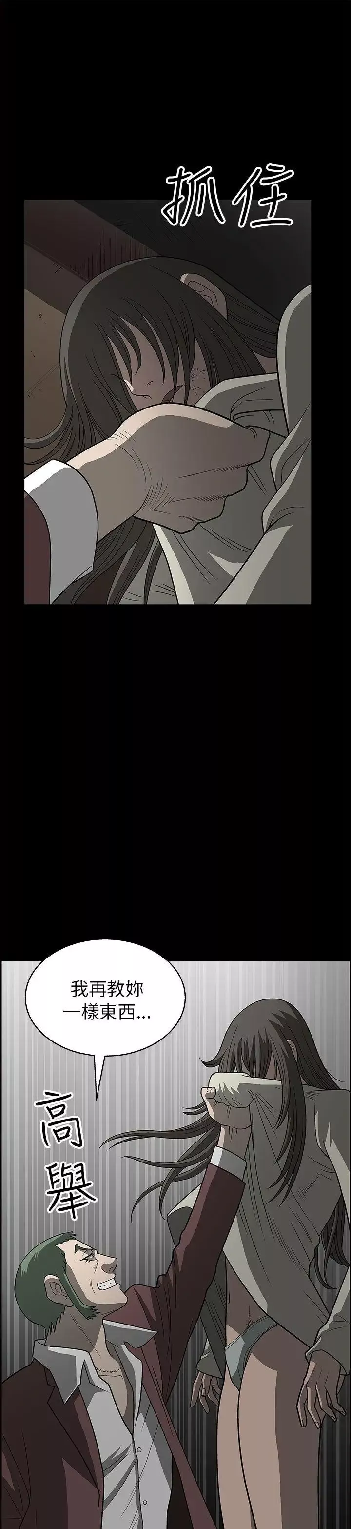 煦娜第3話