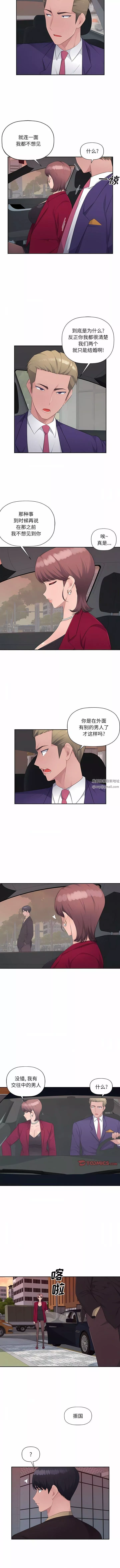 辦公樂園第22話