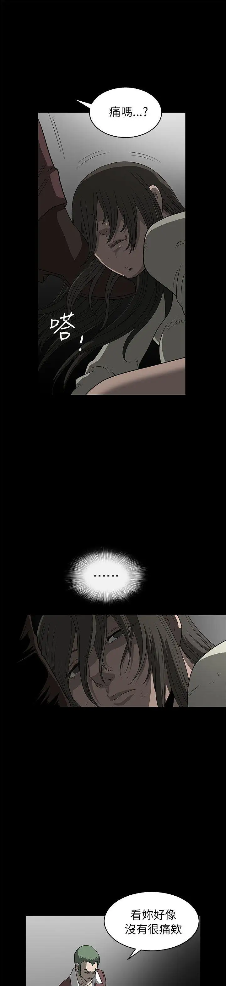 煦娜第3话