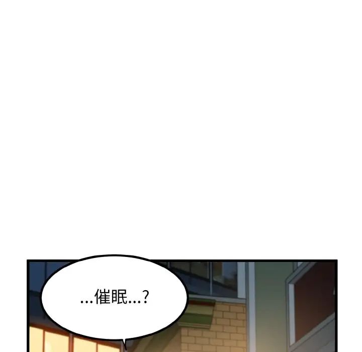 发小碰不得第8话