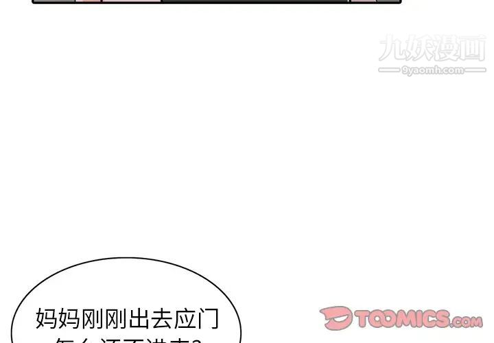 异乡人:意外桃花源第12话-觊觎芝穗的里长