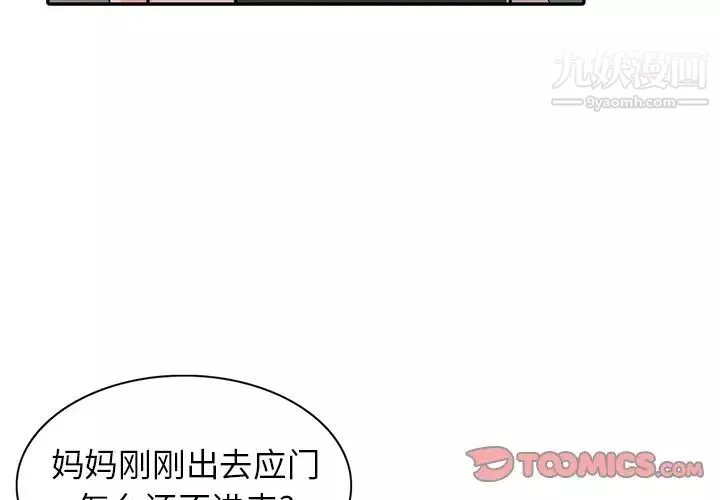 異鄉人:意外桃花源第12話-覬覦芝穗的裡長