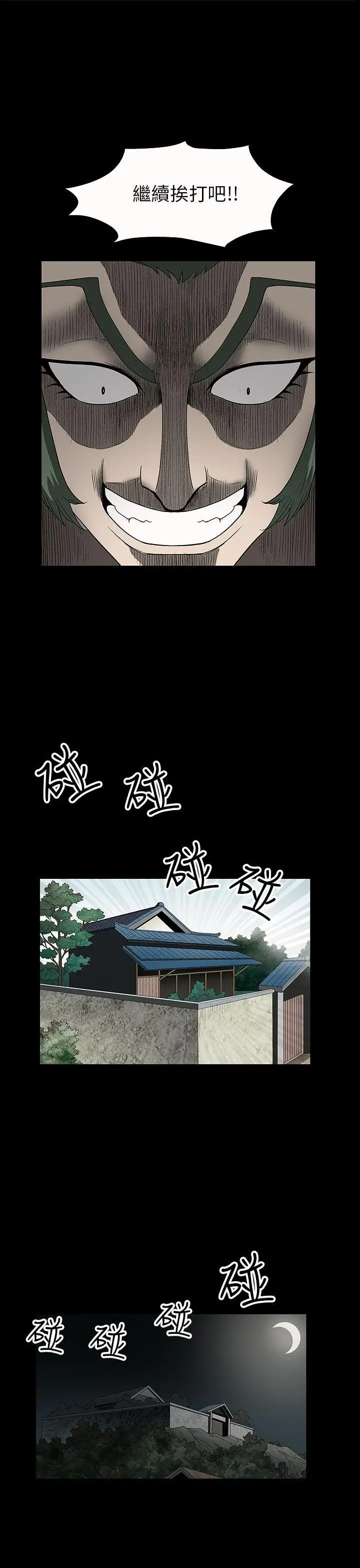 煦娜第3话